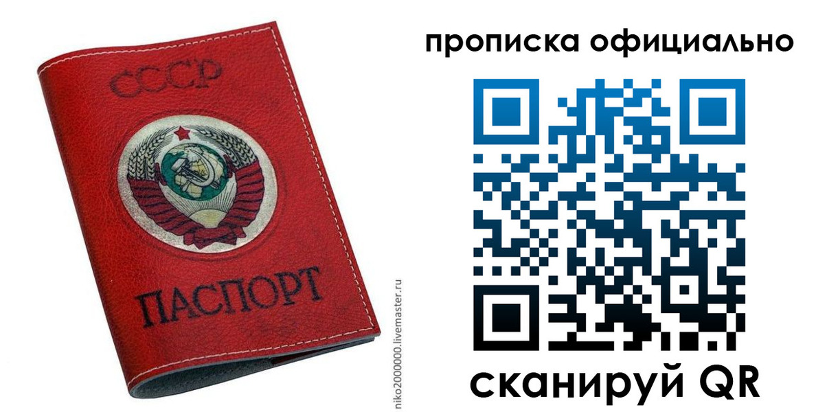временная регистрация купить в Чусовом