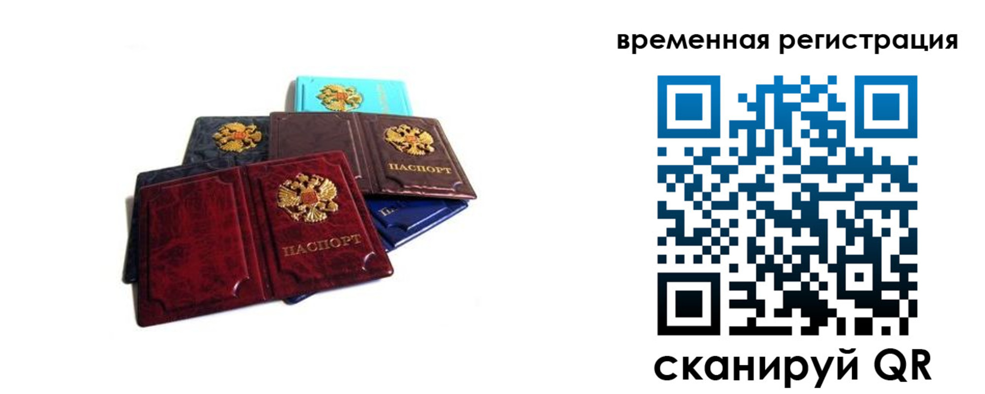 прописка гарантия в Чусовом