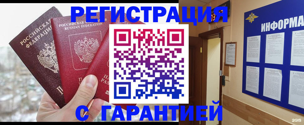 временная регистрация адрес в Чусовом
