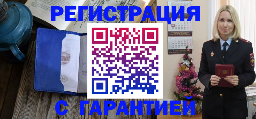 временная регистрация для школы в Чусовом