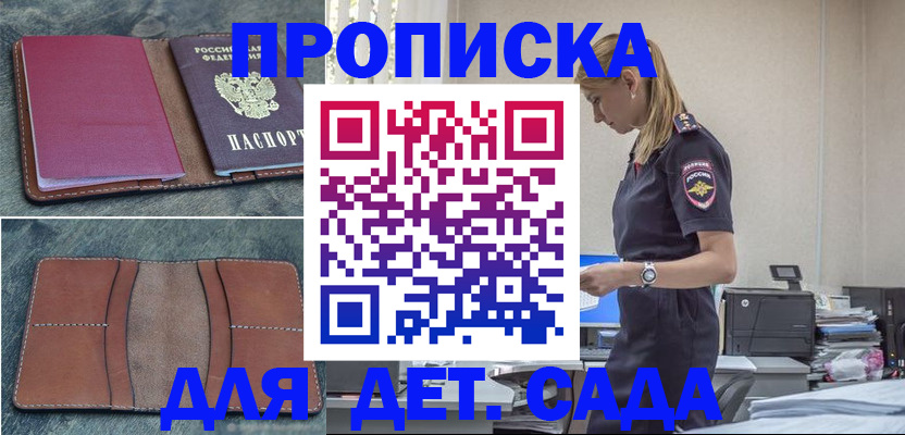 временная регистрация поиск в Чусовом